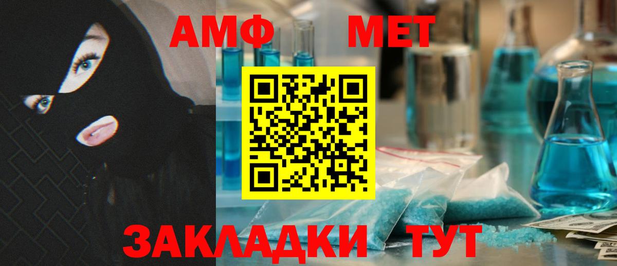 Amphetamine Premium  Вход с VPN  Амфетамин  Ишим 