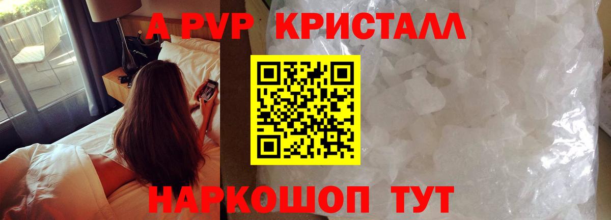 Alpha PVP кристаллы Ишим