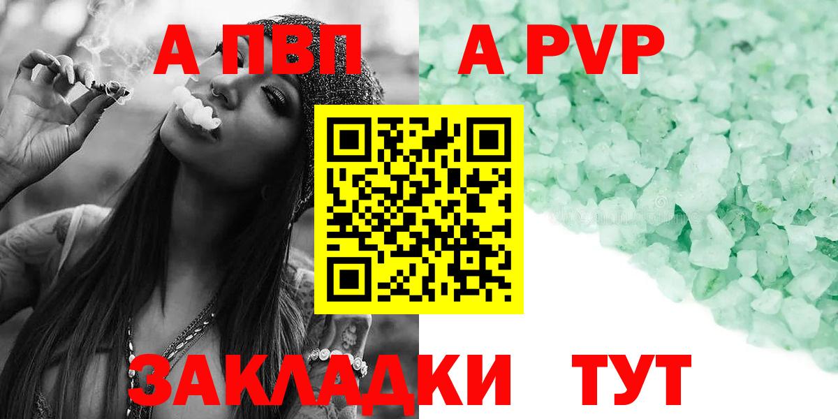 A PVP Crystall  Alpha-PVP крисы CK  A-PVP Соль  Ишим 