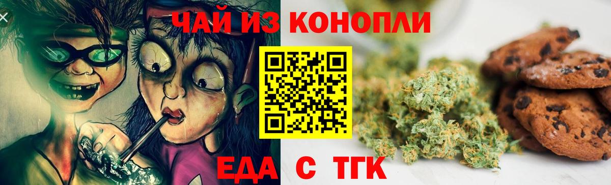 Ишим  Еда ТГК конопля  Вход с VPN 