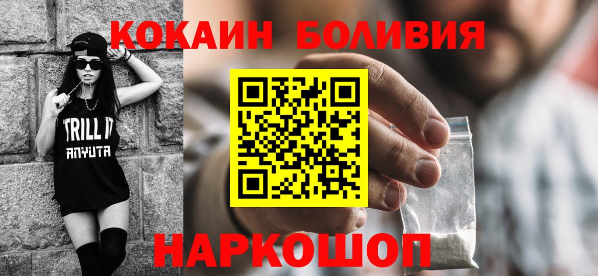 Cocaine  Cocaine Columbia  Вход с VPN  Cocaine Перу  Ишим 
