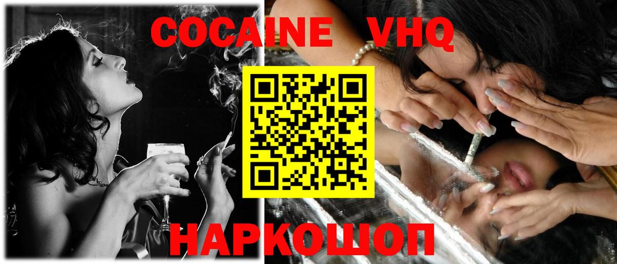 COCAIN Fish Scale Ишим