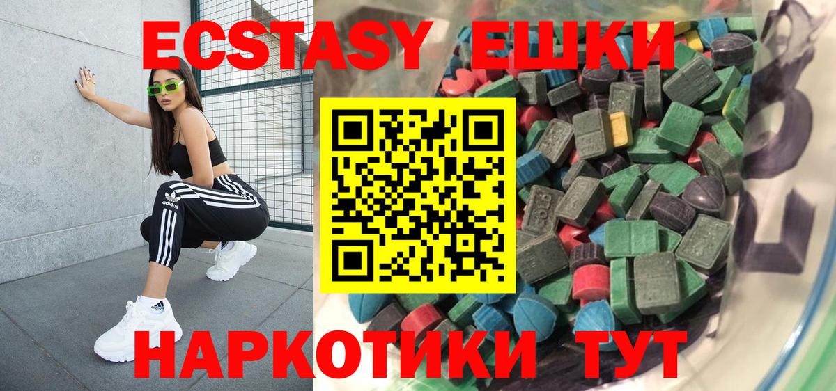 Ecstasy MDMA Ишим