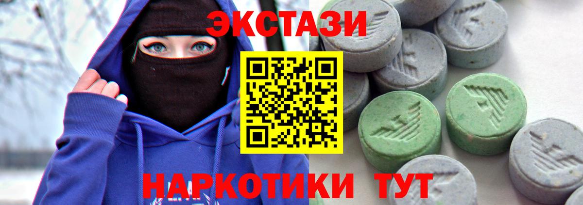Экстази круглые  ЭКСТАЗИ Philipp Plein  это состав  Ишим  Вход с VPN 