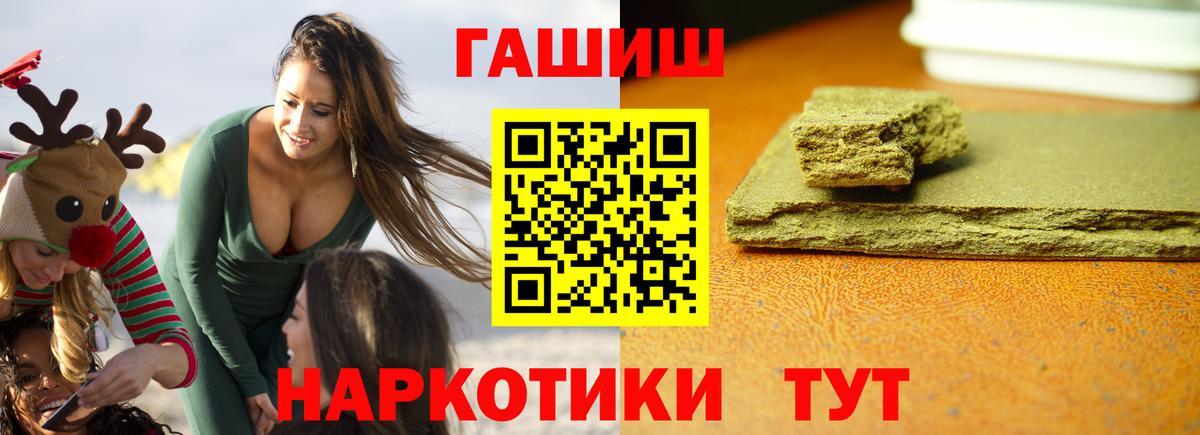ГАШ  Вход с VPN  Ишим  ГАШ хэш  Гашиш Ice-O-Lator 