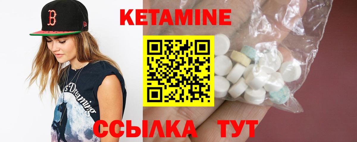 Ишим  Кетамин ketamine  КЕТАМИН VHQ  Вход с VPN 