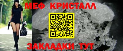 меф Кулебаки