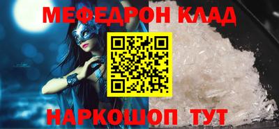 меф Кулебаки