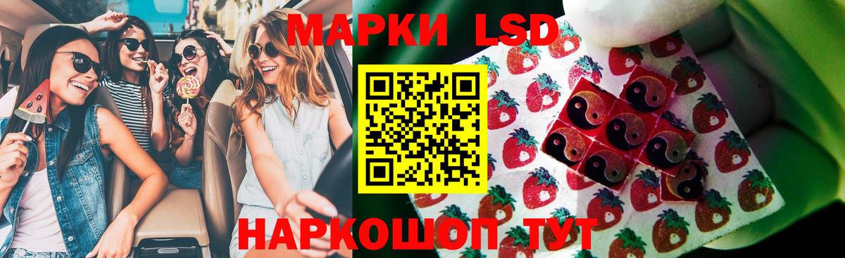 LSD-25 экстази ecstasy Ишим