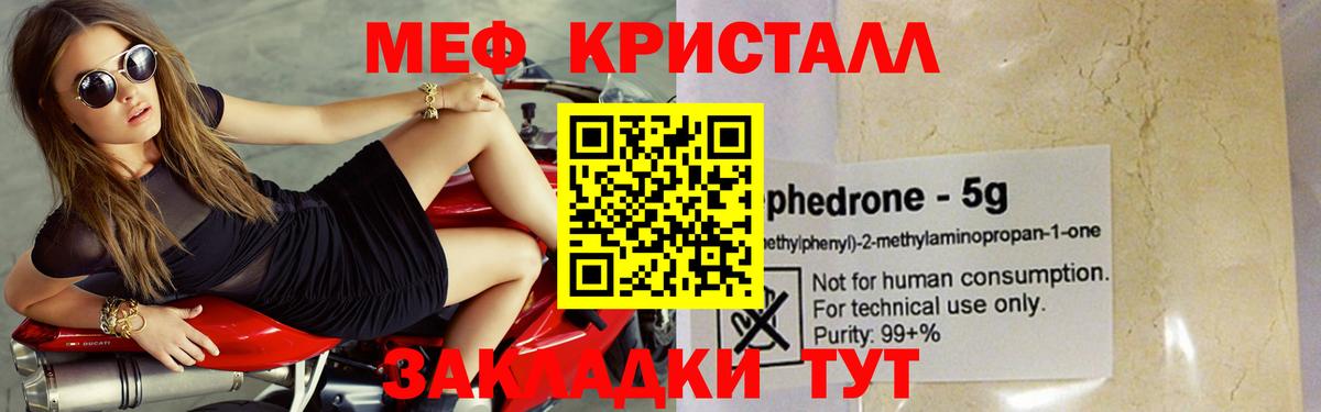 Меф Ишим