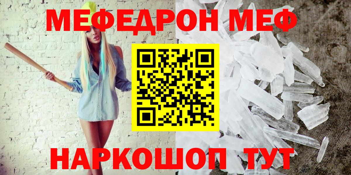 Мефедрон мука  Меф  Мефедрон 4 MMC  цены наркотик  Ишим  Вход с VPN  МЕФ 