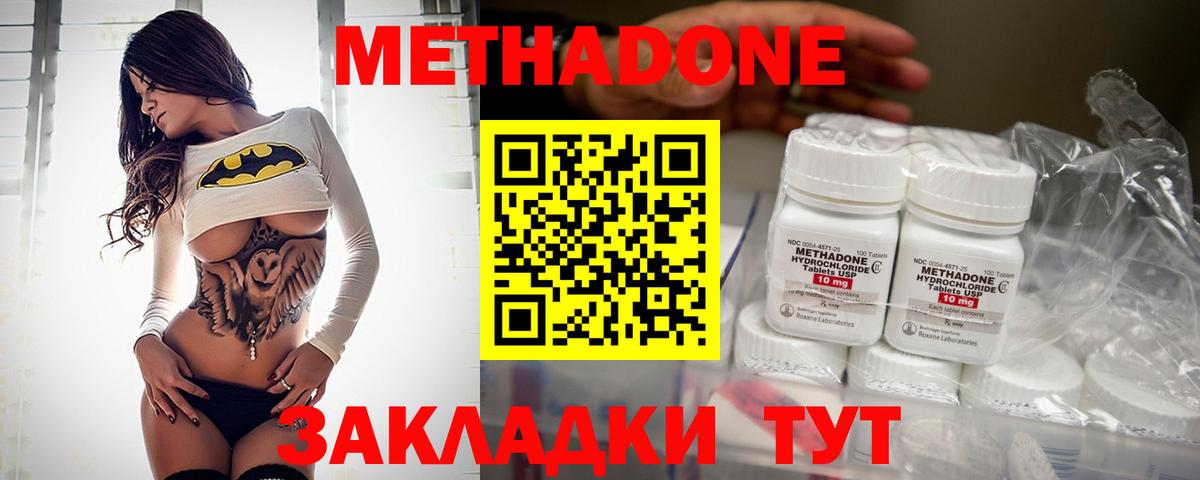 МЕТАДОН VHQ  Вход с VPN  Метадон VHQ  Ишим 
