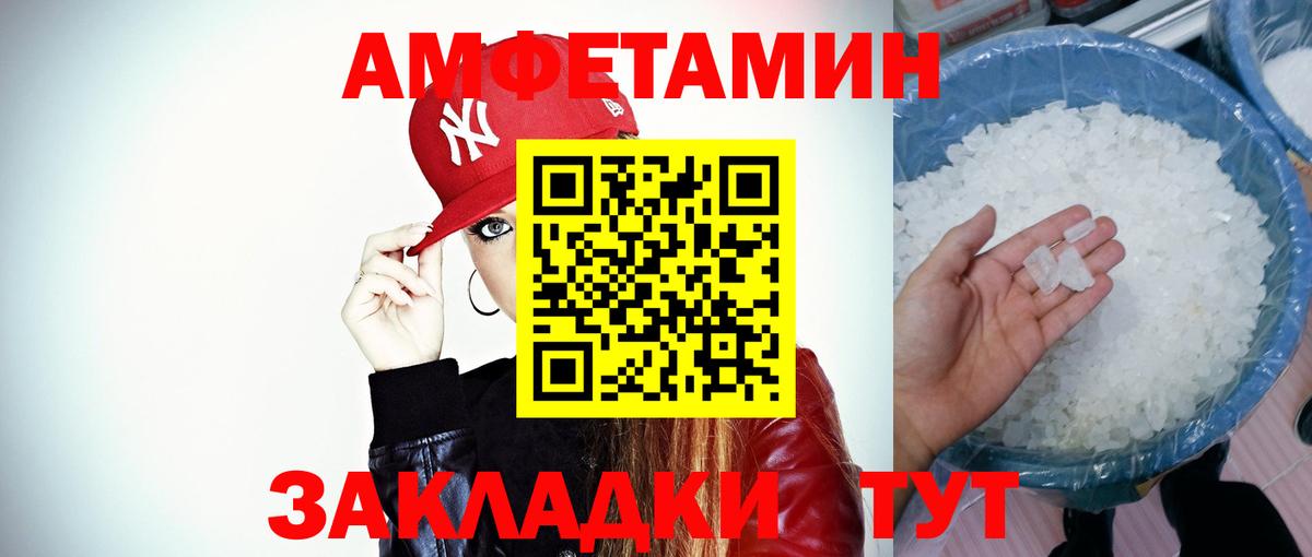 МЕТАМФЕТАМИН пудра  Вход с VPN  Ишим 