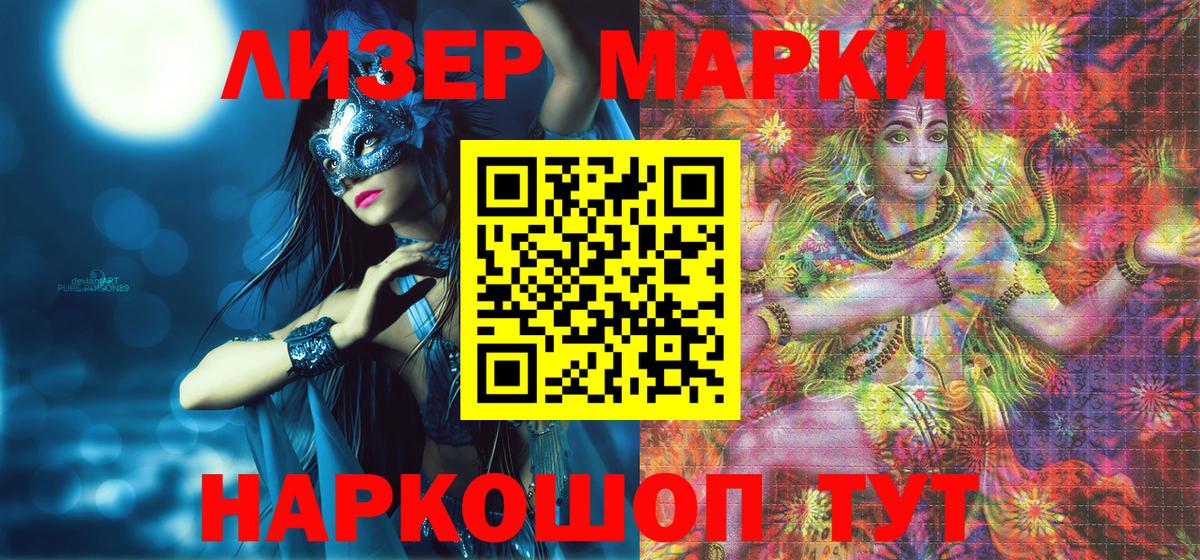 Марки N-bome  как найти закладки  Вход с VPN  Ишим  Наркотические марки 1500мкг 
