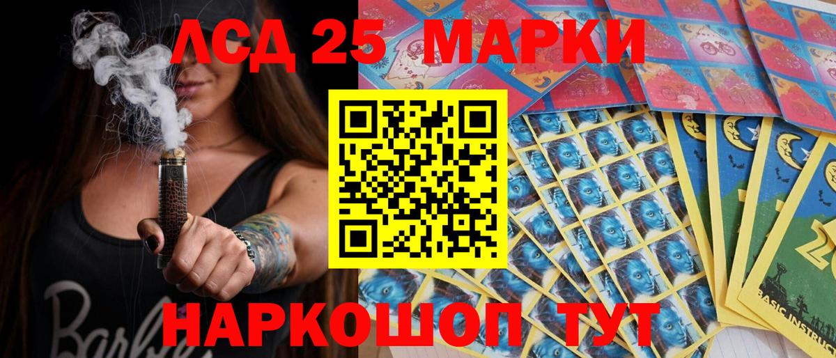 Марки NBOMe 1,5мг Ишим