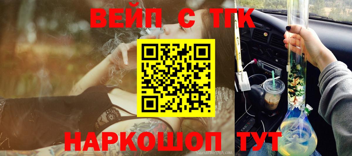 ТГК THC oil Ишим