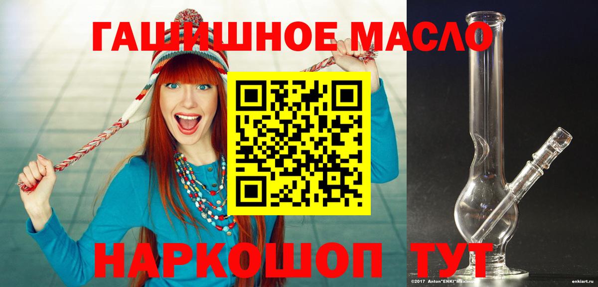 ТГК THC oil  Дистиллят ТГК THC oil  Ишим  Вход с VPN 